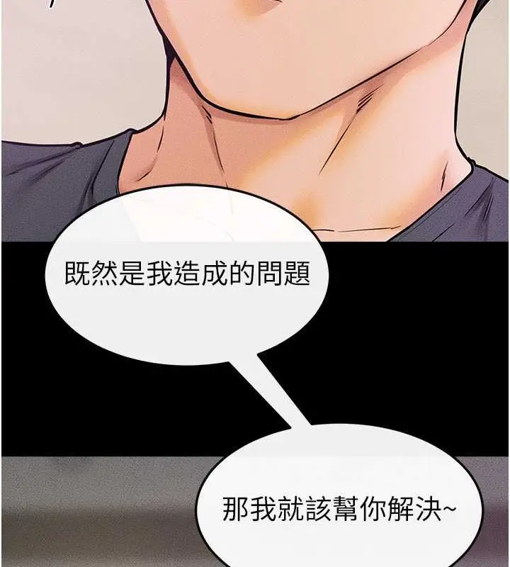 漫画《继母与继姐》第37话第61张图
