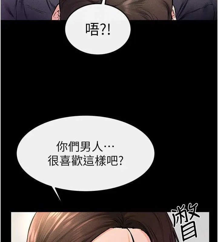 漫画《继母与继姐》第37话第73张图