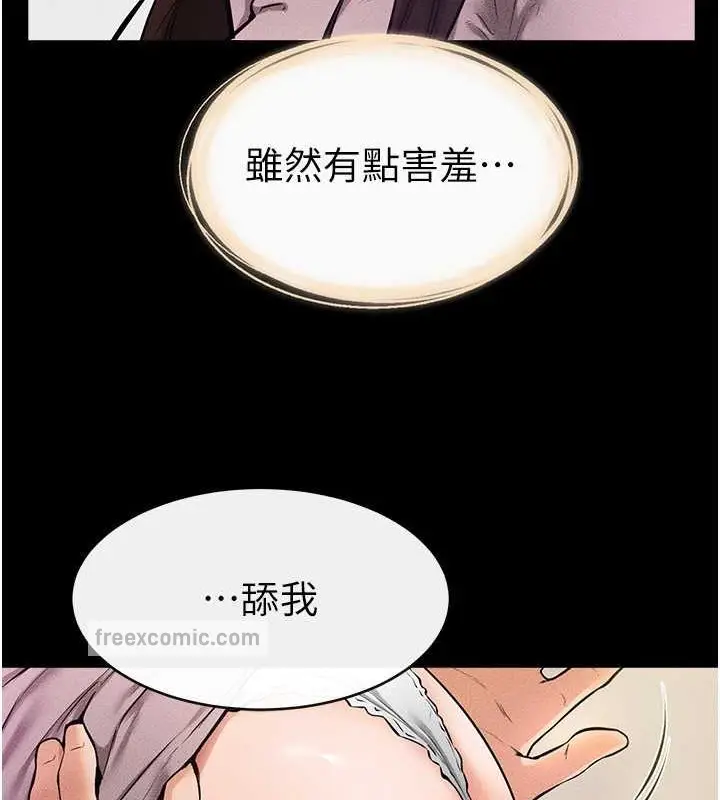 漫画《继母与继姐》第37话第80张图