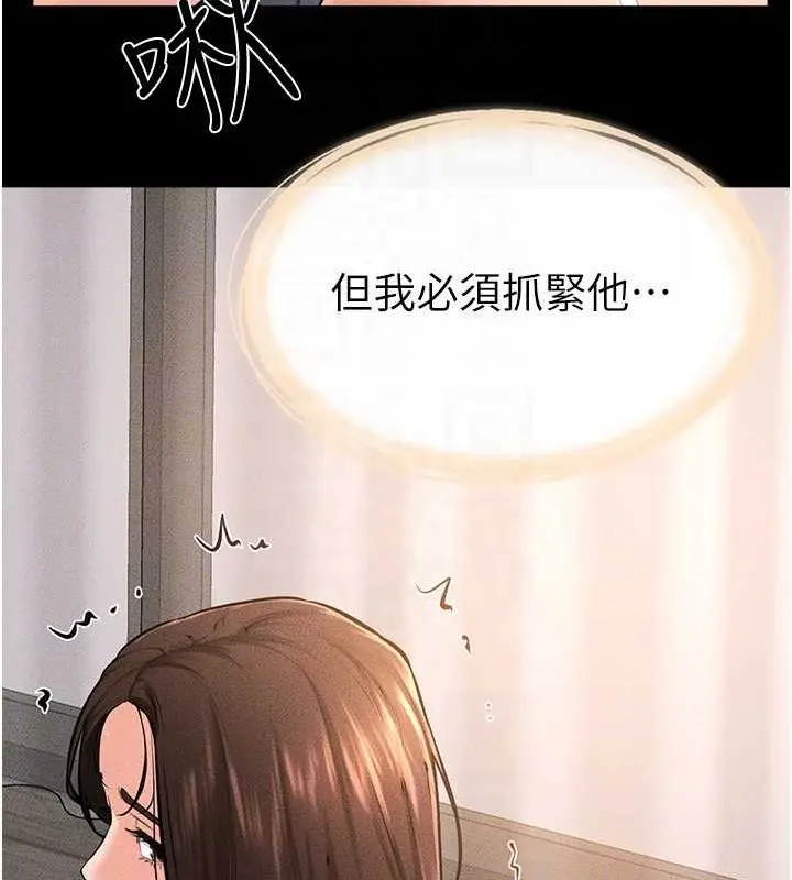 漫画《继母与继姐》第37话第86张图
