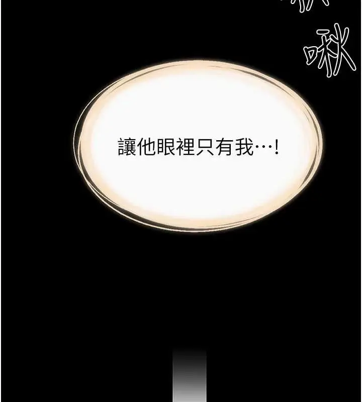 漫画《继母与继姐》第37话第93张图