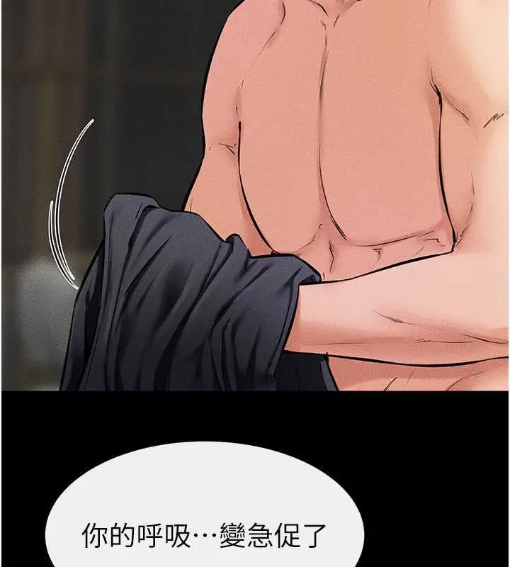 漫画《继母与继姐》第37话第96张图
