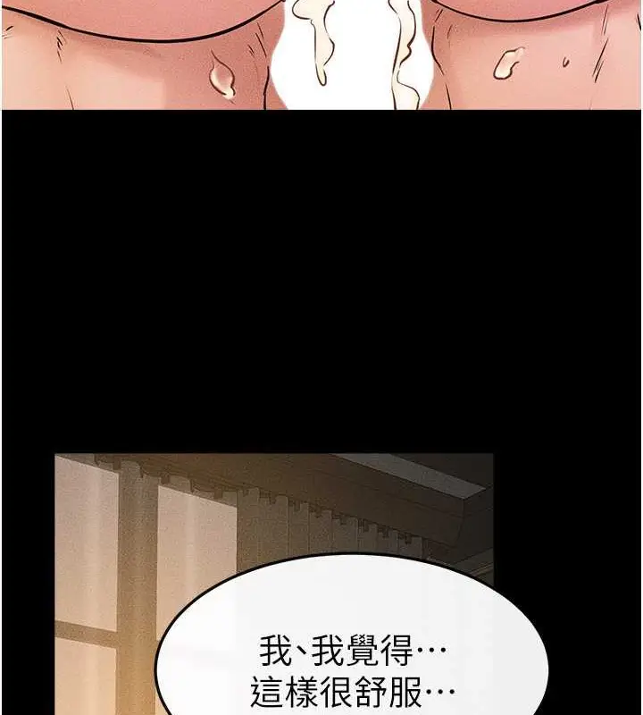 漫画《继母与继姐》第38话第105张图