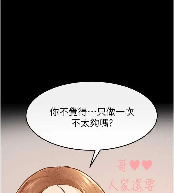 漫画《继母与继姐》第38话第107张图