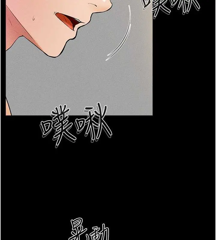 漫画《继母与继姐》第38话第16张图