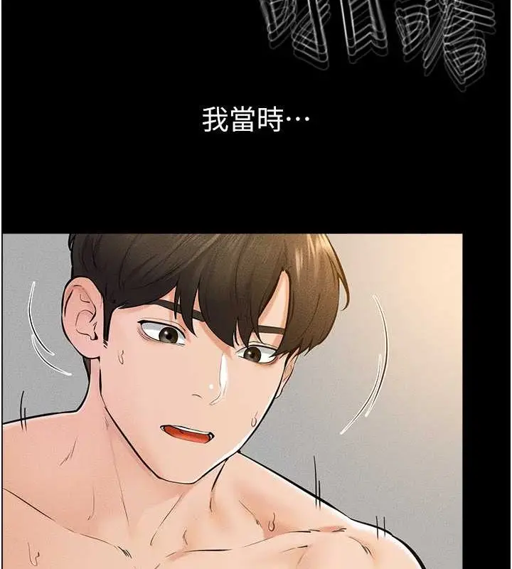 漫画《继母与继姐》第38话第21张图
