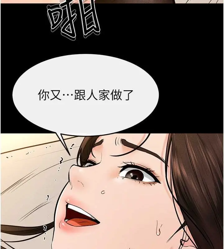 漫画《继母与继姐》第38话第24张图