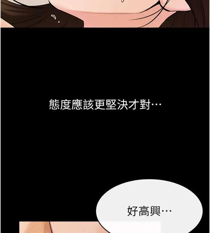 漫画《继母与继姐》第38话第25张图
