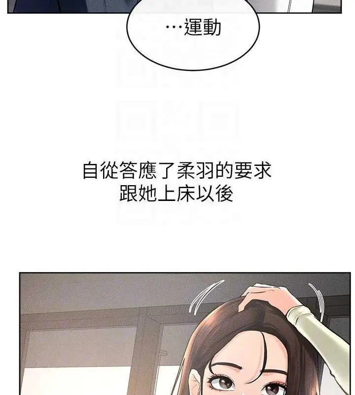 漫画《继母与继姐》第38话第29张图