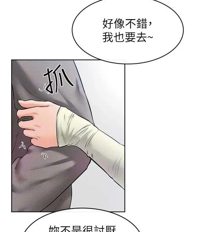 漫画《继母与继姐》第38话第31张图
