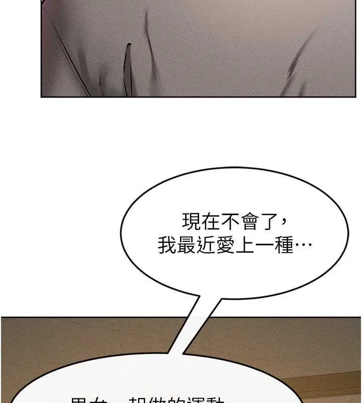 漫画《继母与继姐》第38话第33张图