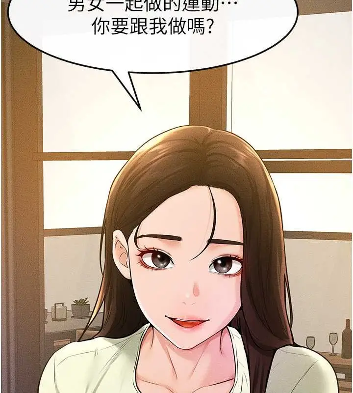 漫画《继母与继姐》第38话第34张图