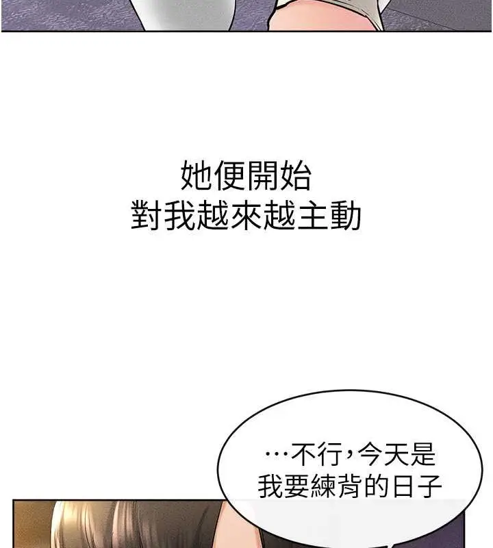 漫画《继母与继姐》第38话第36张图