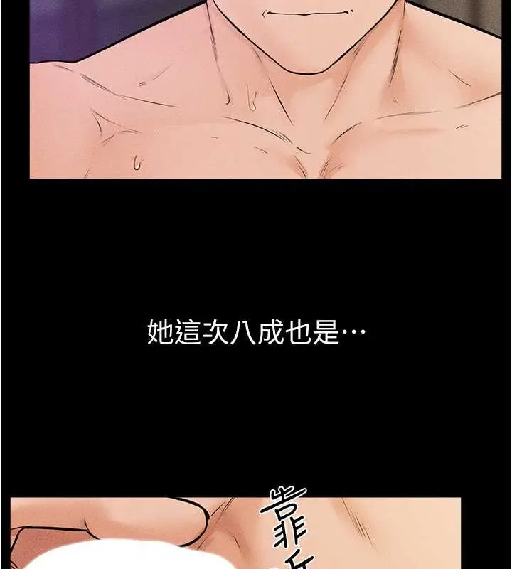 漫画《继母与继姐》第38话第39张图