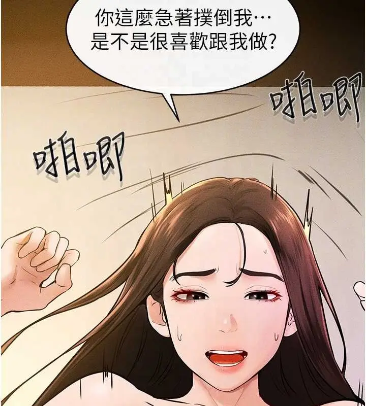 漫画《继母与继姐》第38话第46张图