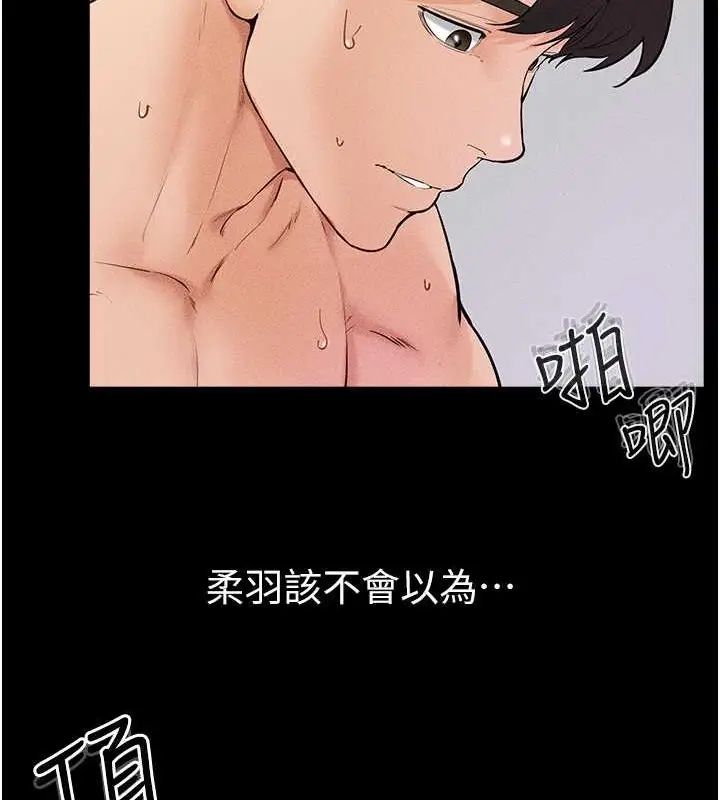 漫画《继母与继姐》第38话第51张图