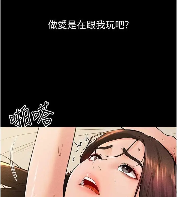 漫画《继母与继姐》第38话第55张图
