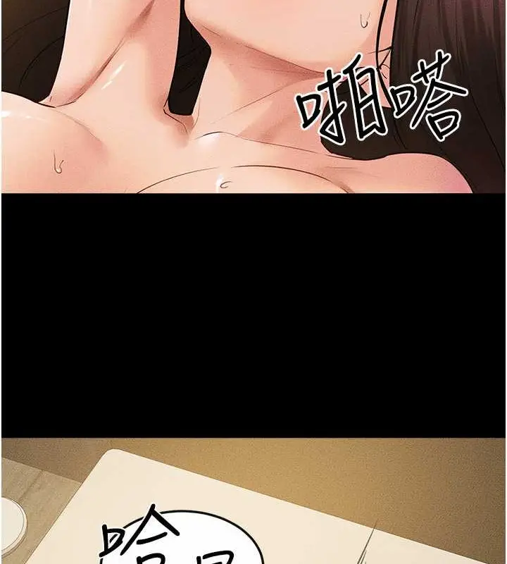 漫画《继母与继姐》第38话第56张图