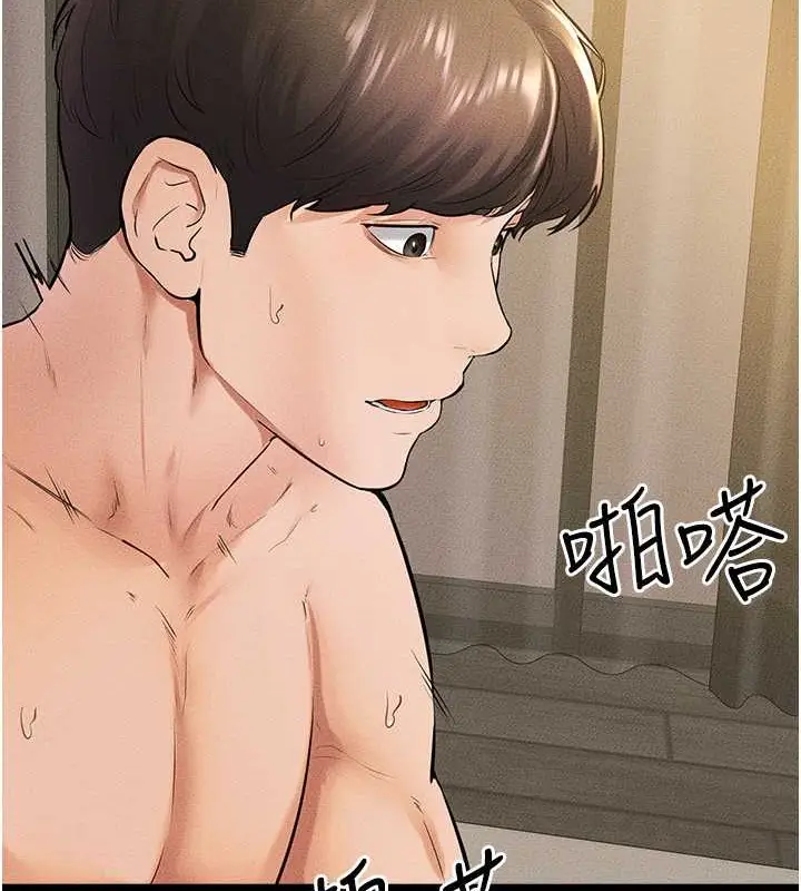 漫画《继母与继姐》第38话第59张图