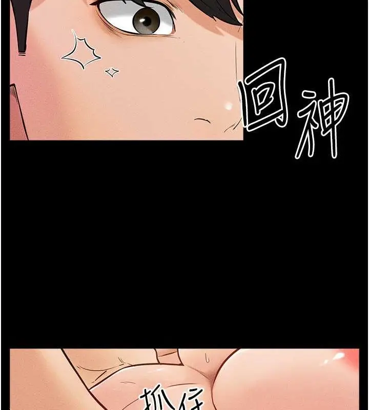 漫画《继母与继姐》第38话第62张图