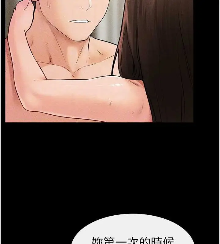 漫画《继母与继姐》第38话第66张图