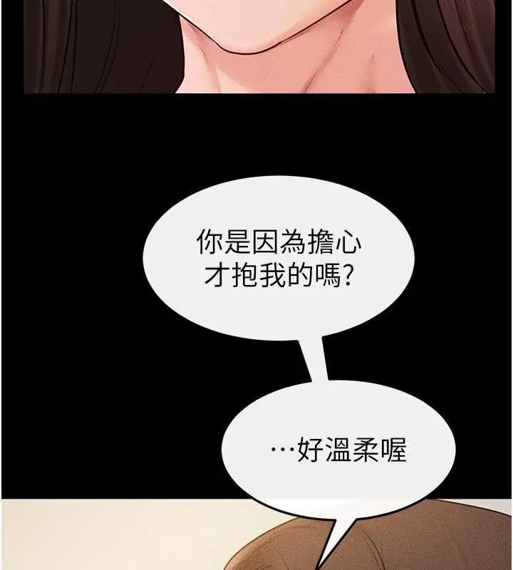 漫画《继母与继姐》第38话第69张图