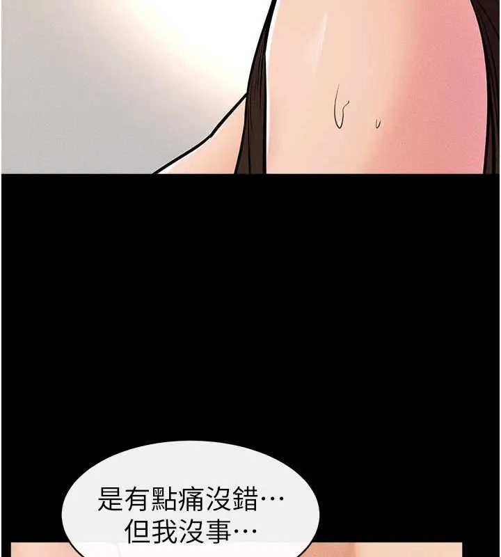 漫画《继母与继姐》第38话第71张图