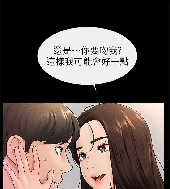 漫画《继母与继姐》第38话第73张图