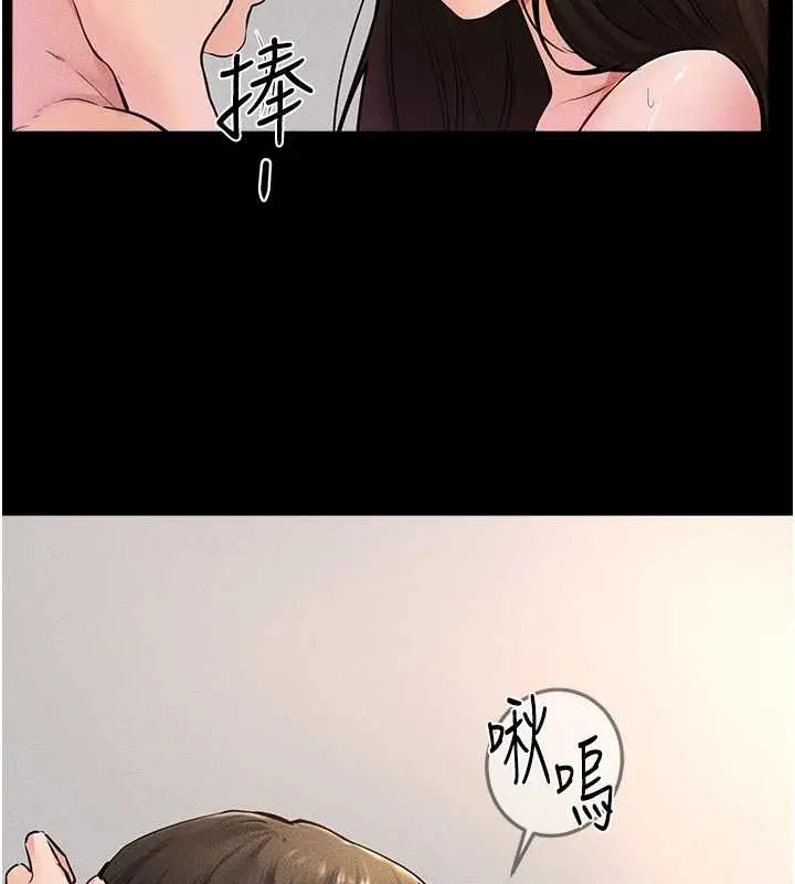 漫画《继母与继姐》第38话第74张图