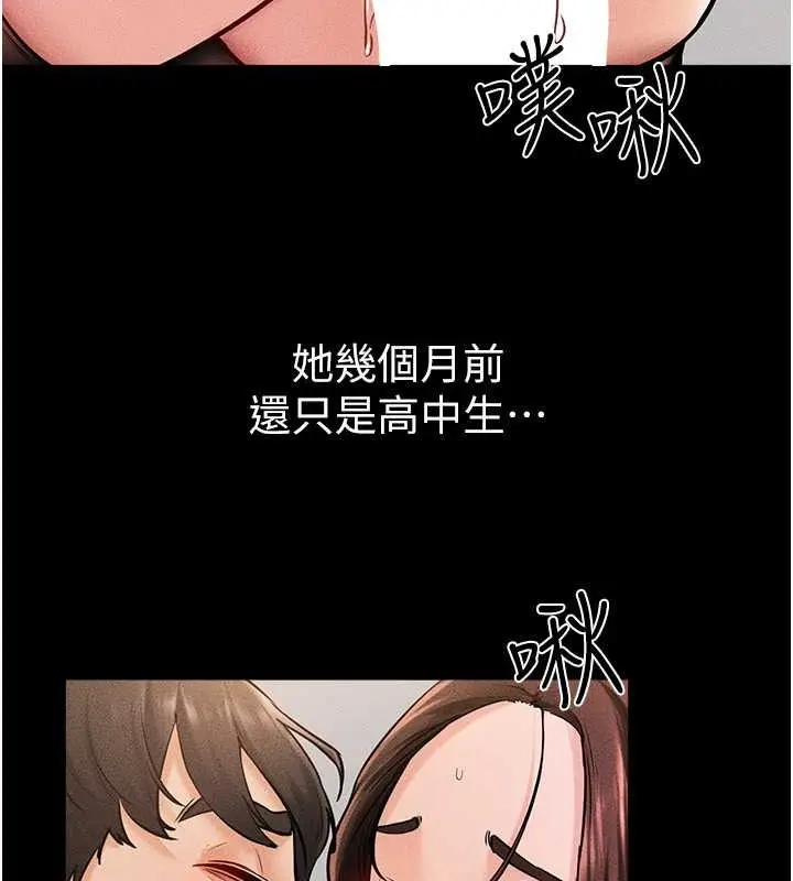 漫画《继母与继姐》第38话第78张图