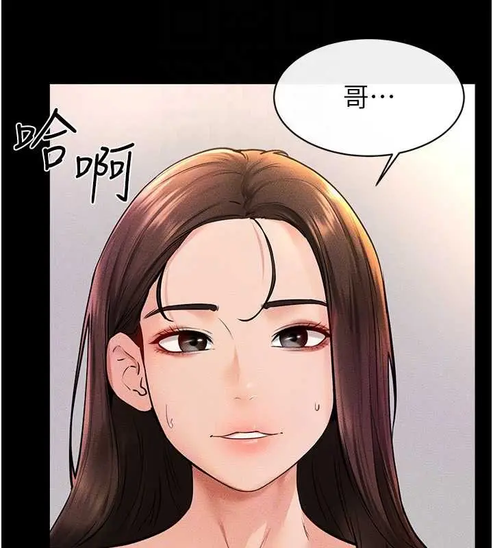 漫画《继母与继姐》第38话第85张图