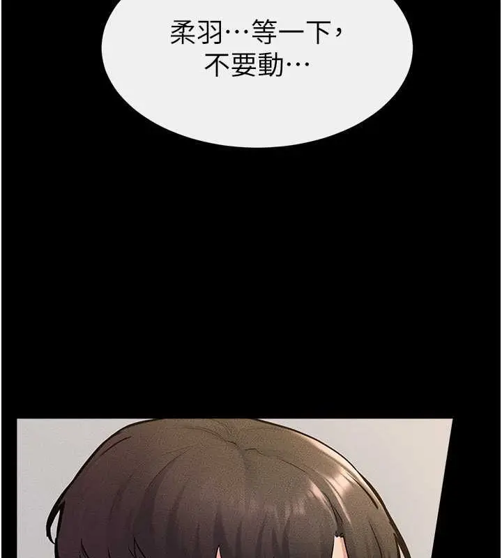 漫画《继母与继姐》第38话第88张图
