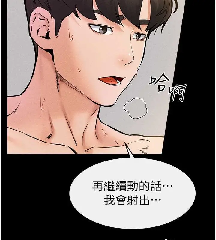 漫画《继母与继姐》第38话第89张图