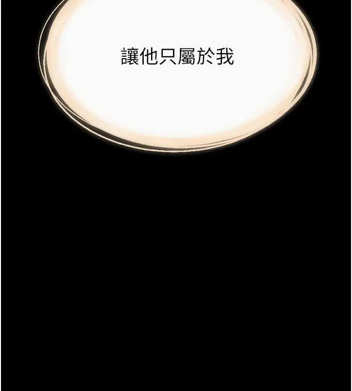 漫画《继母与继姐》第38话第9张图