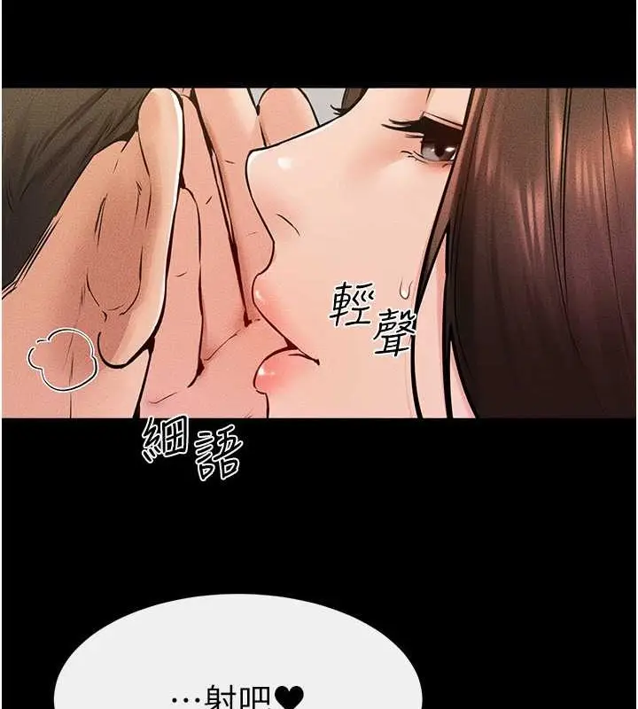 漫画《继母与继姐》第38话第92张图