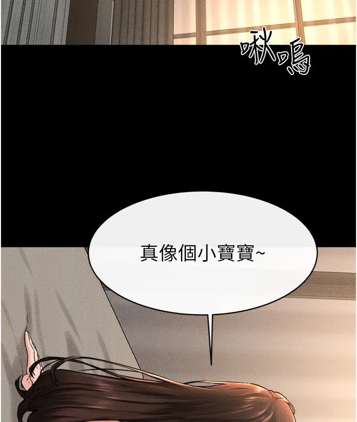 漫画《继母与继姐》第39话第10张图