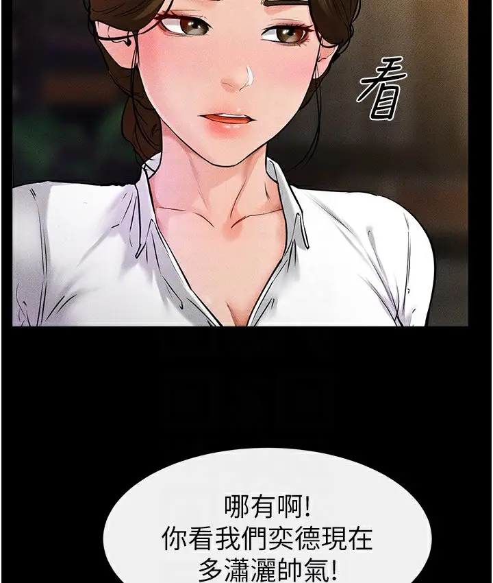 漫画《继母与继姐》第39话第106张图