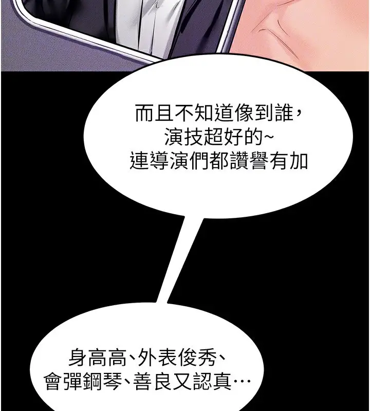 漫画《继母与继姐》第39话第109张图