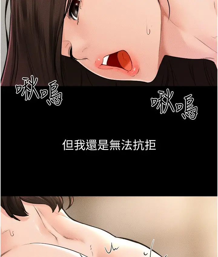漫画《继母与继姐》第39话第22张图