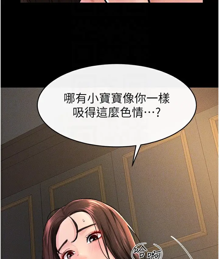 漫画《继母与继姐》第39话第26张图