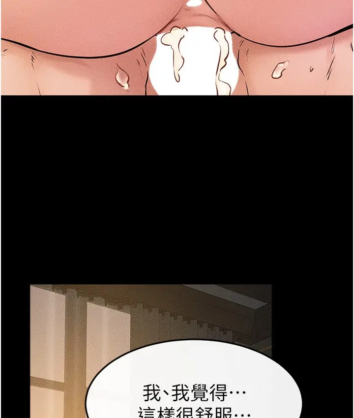 漫画《继母与继姐》第39话第3张图