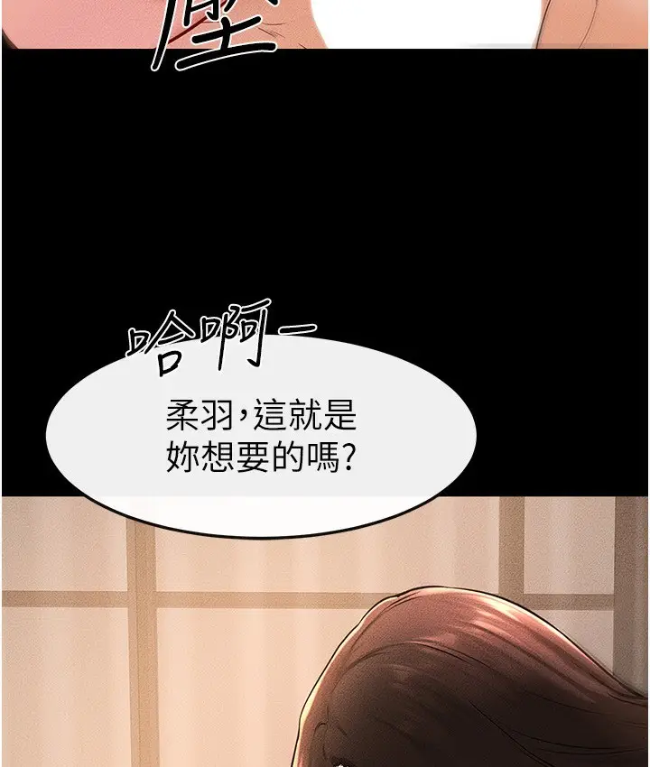 漫画《继母与继姐》第39话第42张图