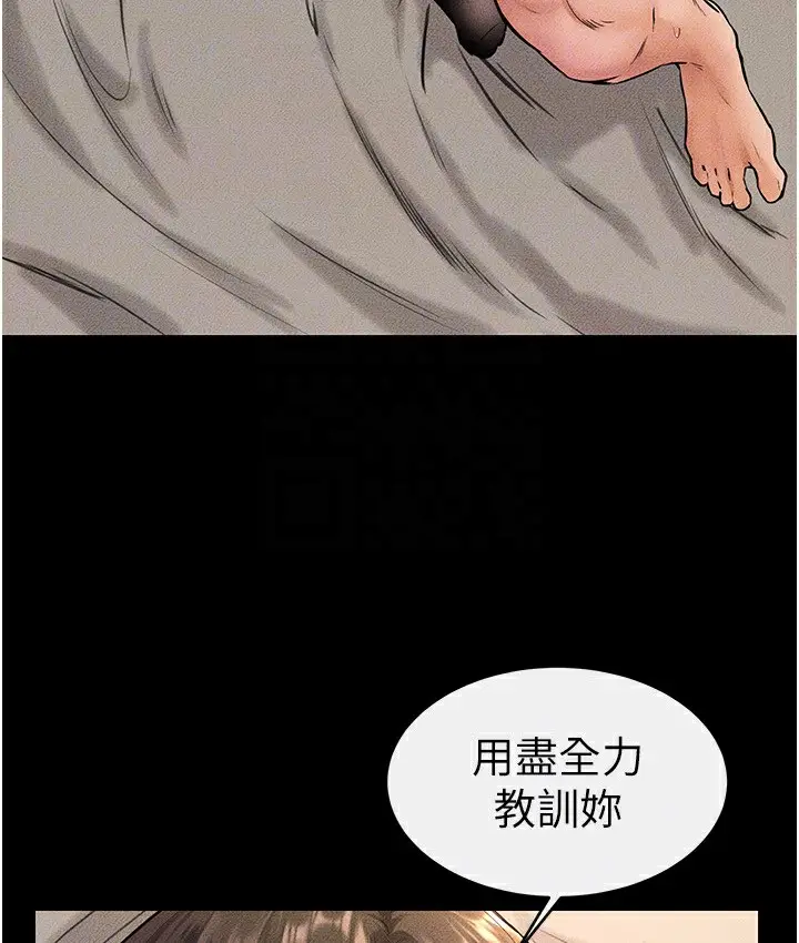 漫画《继母与继姐》第39话第46张图