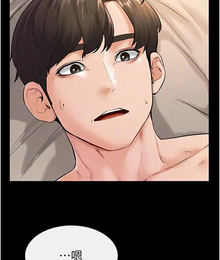漫画《继母与继姐》第39话第47张图
