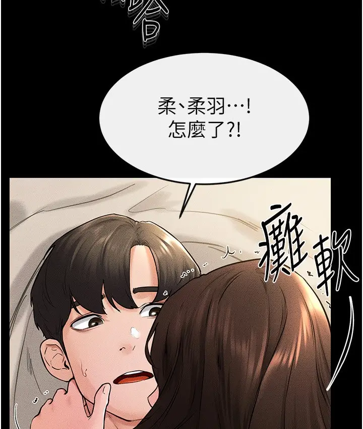 漫画《继母与继姐》第39话第54张图