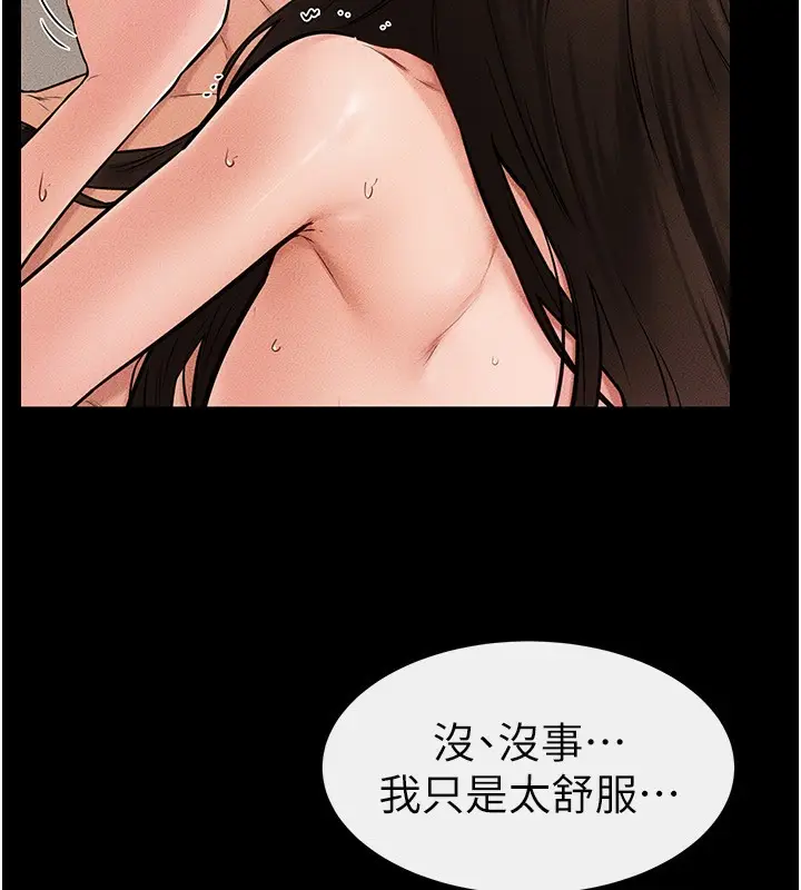 漫画《继母与继姐》第39话第55张图
