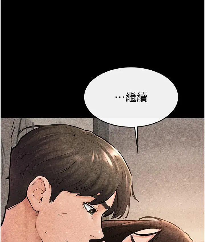 漫画《继母与继姐》第39话第57张图