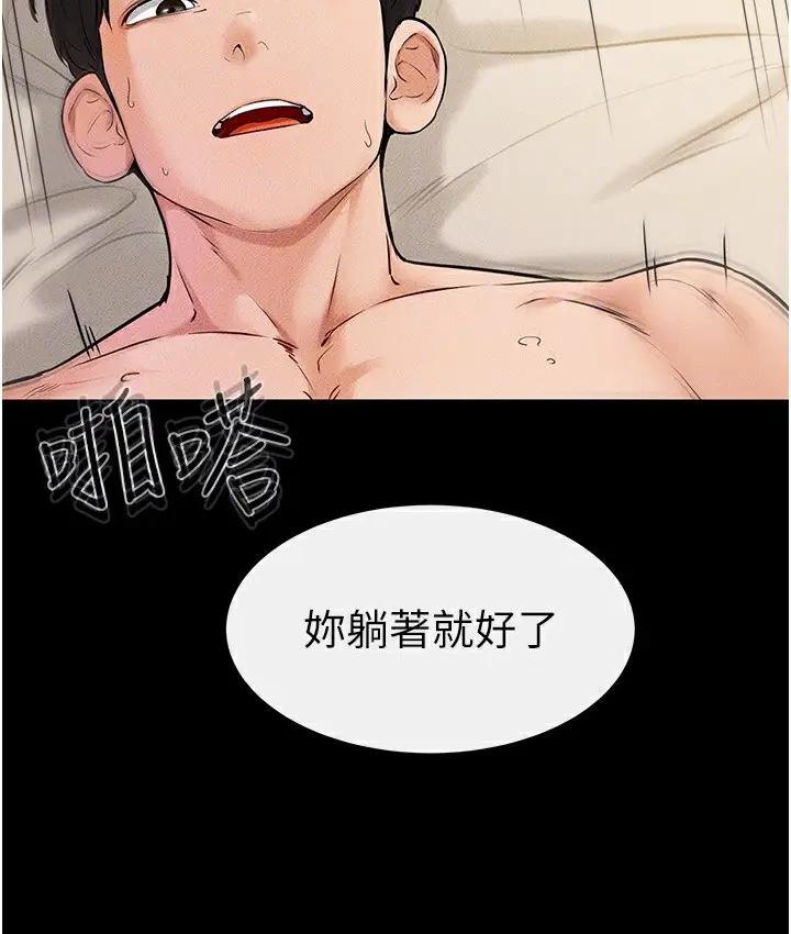 漫画《继母与继姐》第39话第64张图