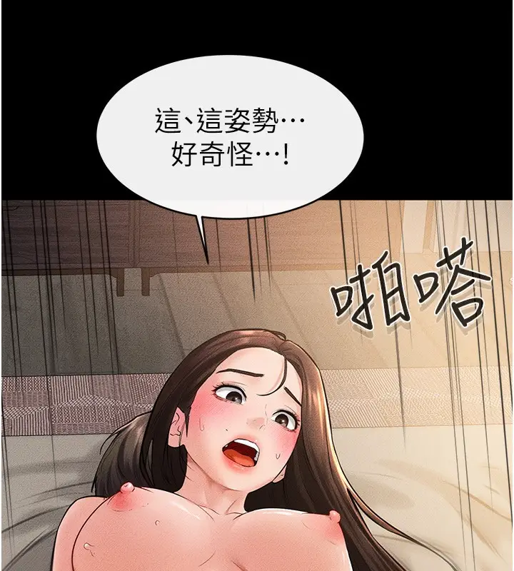 漫画《继母与继姐》第39话第70张图