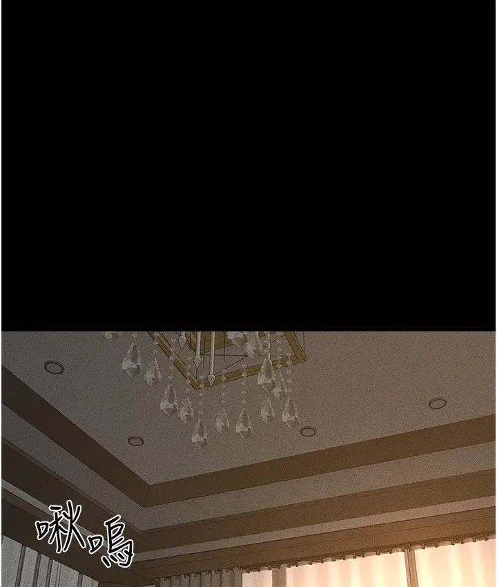 漫画《继母与继姐》第39话第9张图